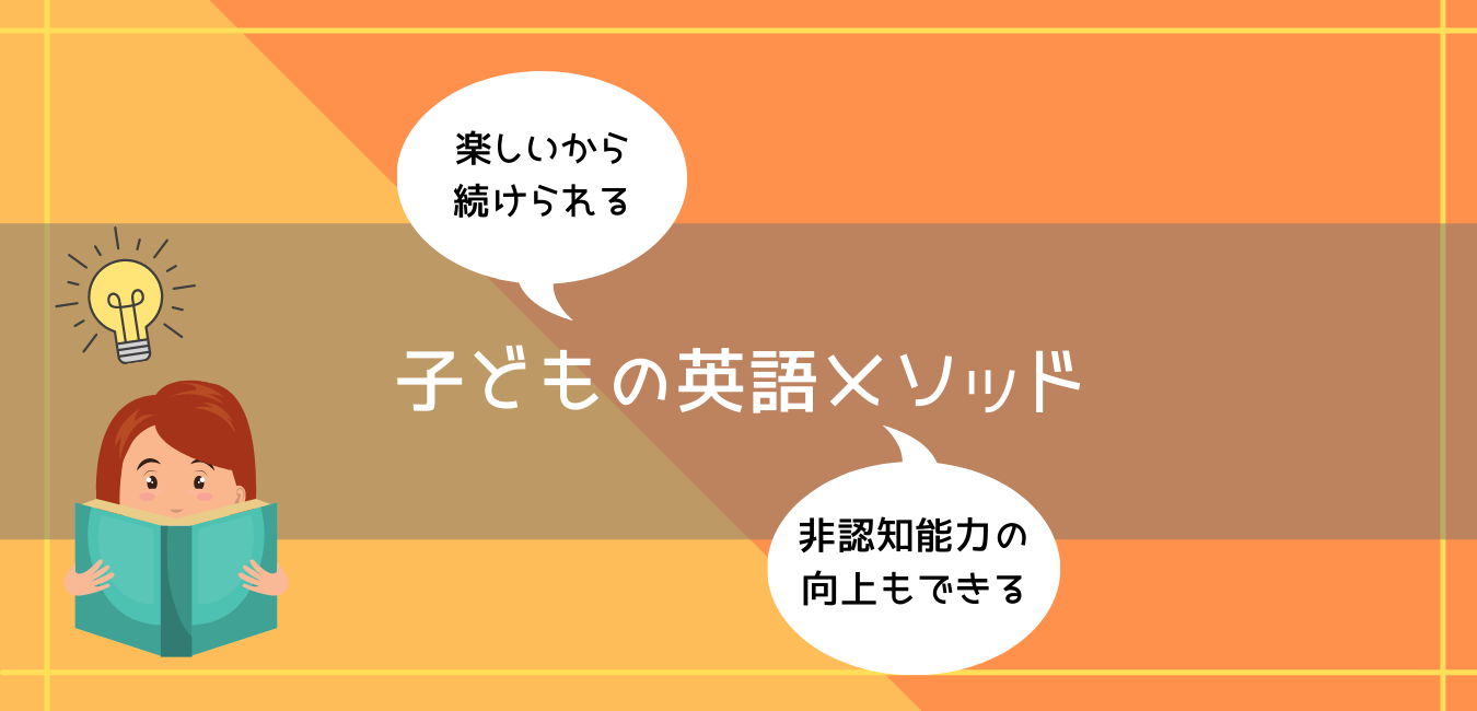 子どもの英語学習まとめ 超教育法 子育てしてみた