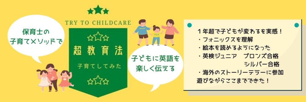 アニメ英語教材で勉強 ポケモンフォニックス で夢中になる理由５選 超教育法 子育てしてみた