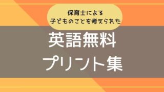 ポケモン英語教材で勉強をしよう 子どもの 好き から学ぶ方法 レベル分け 超教育法 子育てしてみた